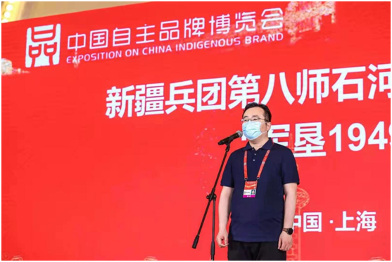 中国品牌日|新疆兵团专场品牌推介会圆满成功,八师石河子市区域品牌“军垦1949”精彩亮相(图3) 中国品牌日|新疆兵团专场品牌推介会圆满成功,八师石河子市区域品牌“军垦1949”精彩亮相(图3)