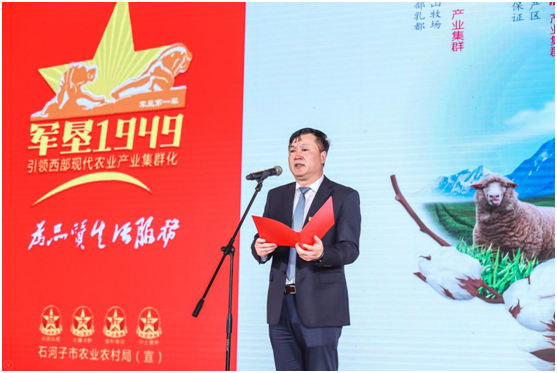 中国品牌日|新疆兵团专场品牌推介会圆满成功,八师石河子市区域品牌“军垦1949”精彩亮相(图4) 中国品牌日|新疆兵团专场品牌推介会圆满成功,八师石河子市区域品牌“军垦1949”精彩亮相(图4)