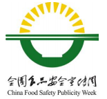 共創食安新發展 共享美好新生活