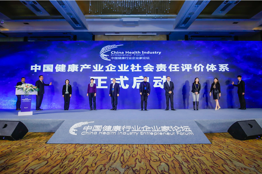 國(guó)內(nèi)首個(gè)健康產(chǎn)業(yè)企業(yè)社會(huì)責(zé)任評(píng)價(jià)指標(biāo)體系啟動(dòng)