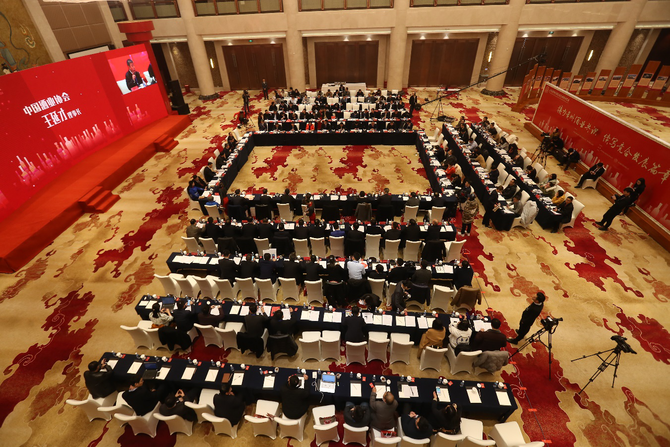 贵州白酒企业发展圆桌会议现场