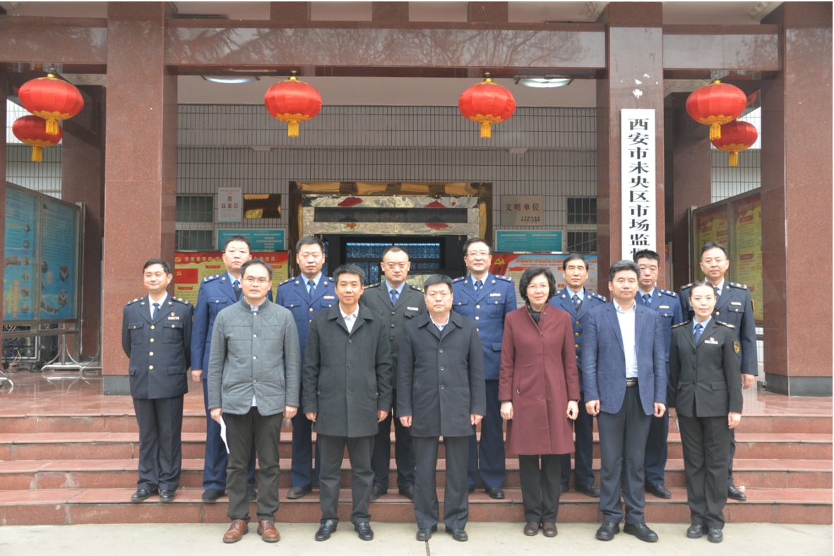 【陜西省】西安市未央?yún)^(qū)市場(chǎng)監(jiān)督管理局掛牌成立！