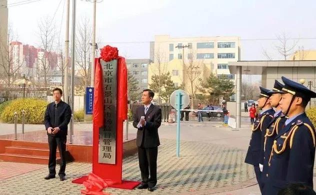 北京市16個區(qū)市場監(jiān)督管理局全部掛牌成立