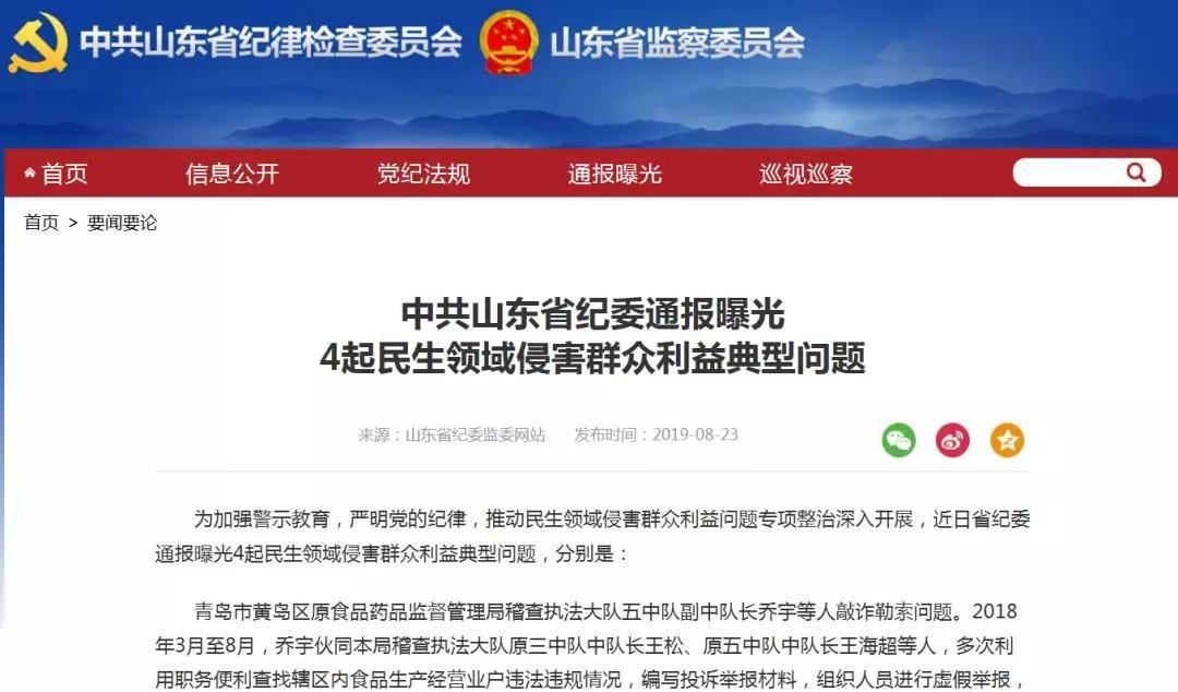 微信圖片_20190830172215