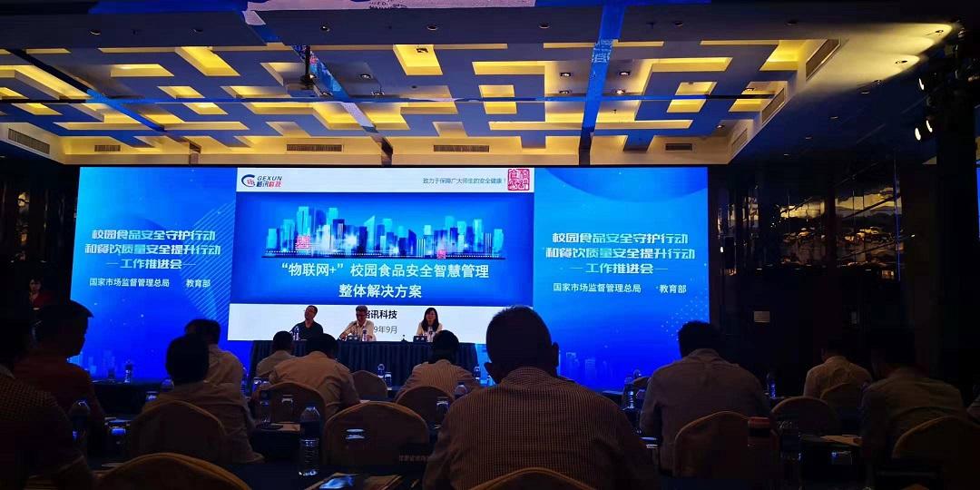 1中国食品报社携手科技公司打造4+1模式