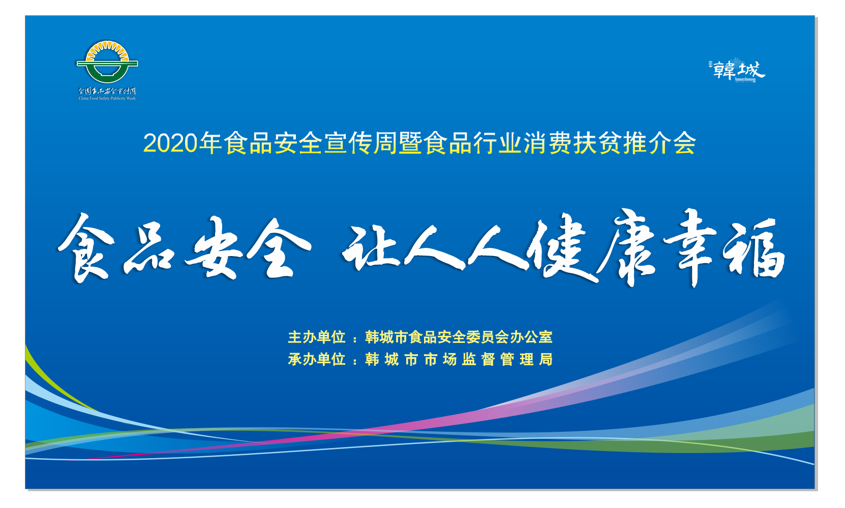 韩城市2020年gdp_喜讯 2020年3月韩城市空气质量排名关中地区第一,全省第二(3)