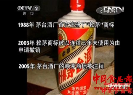 赖茅董事长_赖茅集团董事长刘术闻(3)