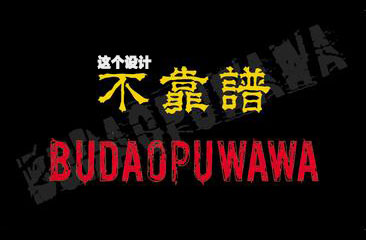 支付宝 万国日报 维根huge