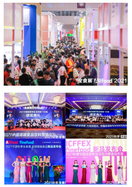 2023全食展系列将在京深沪与佛山四地联展,助力企业抢占三大市场