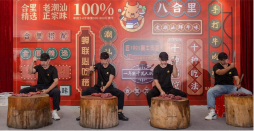 超跑嘉年华,汕头八合里牛肉火锅展现非遗美食 超跑嘉年华,汕头八合里牛肉火锅展现非遗美食