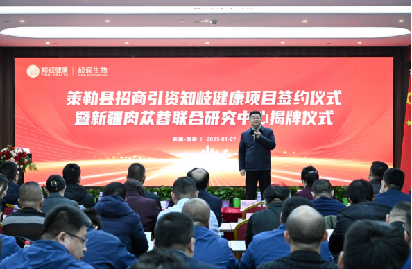 开发新疆特色食药产业 打造肉苁蓉产业新高地 -第3张图片- 开发新疆特色食药产业 打造肉苁蓉产业新高地 -第3张图片-