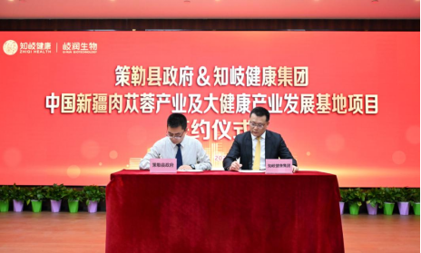 开发新疆特色食药产业 打造肉苁蓉产业新高地 -第4张图片- 开发新疆特色食药产业 打造肉苁蓉产业新高地 -第4张图片-