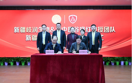 开发新疆特色食药产业 打造肉苁蓉产业新高地 -第5张图片- 开发新疆特色食药产业 打造肉苁蓉产业新高地 -第5张图片-