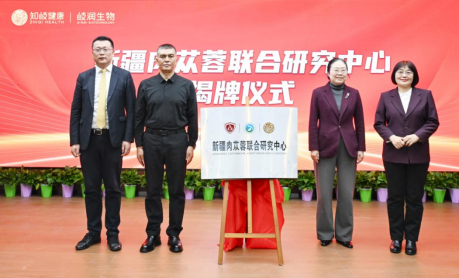 开发新疆特色食药产业 打造肉苁蓉产业新高地 -第8张图片- 开发新疆特色食药产业 打造肉苁蓉产业新高地 -第8张图片-