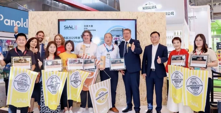 第23届SIAL创新大赛：洞察需求 引领变革