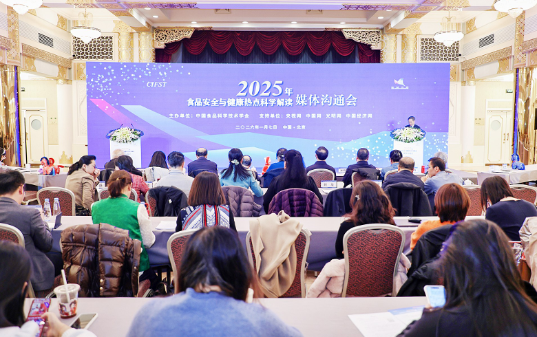 以科学的真实化解公众疑虑  2025年食品安全与健康热点科学解读媒体沟通会在京召开