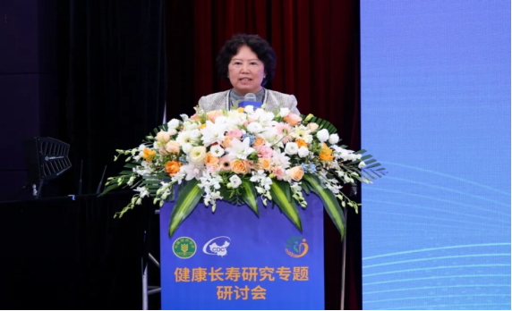 健康长寿研究专题研讨会在京举办 第 1 张