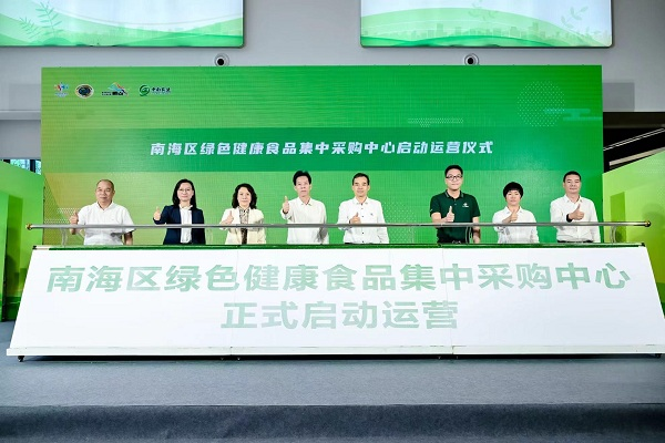 中南国际预制菜交易中心于广东佛山启动运营-第3张图片-1