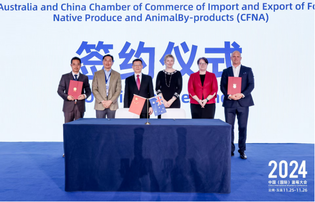 2024中国(国际)蓝莓大会云南玉溪举办 -第3张图片- 2024中国(国际)蓝莓大会云南玉溪举办 -第3张图片-